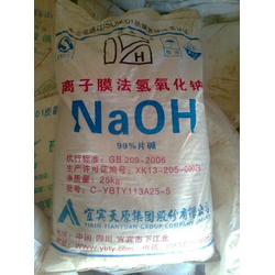 氫氧化鈉99 批發(fā)、供應(yīng)與廠家概述